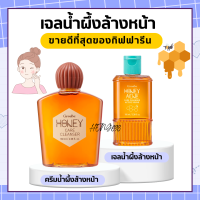 เจลน้ำผึ้ง ครีมน้ำผึ้ง เจลล้างหน้าน้ำผึ้ง เจลล้างหน้า กิฟฟารีน Active Young Honey Acne Care giffarine