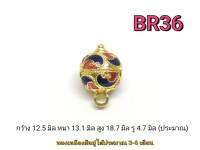 CJ-Beads หัวขุนทองเหลืองลายสุโขทัยลงยา รหัส BR36 ขนาด 13มิล แพ็ค1ชิ้น