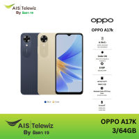 OPPO A17K 3/64GB เครื่องใหม่ รับประกันศูนย์ แบตเตอรี่ 5,000 mAh รองรับชาร์จไว 10W ออกใบกำกับภาษีได้