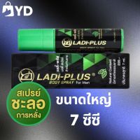 สเปรย์ชะลอหลั่งสมุนไพร แลดี พลัส บอดี้ [1 ขวด ขนาด 6ml] Ladi Plus Body Spray.