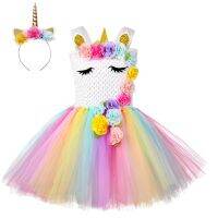 【CC】 Unicorn Costume Up Tutu Dresses with Flowers Kids Birthday Gifts