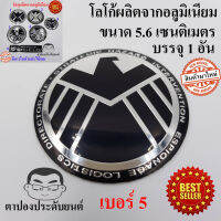 โลโก้ เอเจนท์ส ออฟ ชีลด์ SHIELD S.H.I.E.L.D ซูเปอร์ฮีโร โลโก้ LOGO โลโก้ผลิตจากอลูมิเนียม บรรจุ1อัน HISO-CAR ตาปองประดับยนต์ โลโก้แมน รถยนต์ รถกระบะ รถSUV รถกะบะ รถบรรทุก มอเตอร์ไซค์ จักรยาน รถจักรยานยนต์ มอเตอไซ