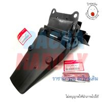 บังโคลนหลัง แท้ศูนย์ Honda​ LS125​ (แอลเอส125)เก่า/ใหม่ ทุกรุ่น รหัสสินค้า 80101-KGC-900​