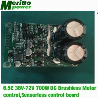 6.5E 36V-72V 700w DC Brushless motor control ,Sensorless control board