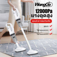 WangGe เครื่องดูดฝุ่นไร้สาย 16000pa แรงดูดสูง เหมาะสำหรับอพาร์ทเมนท์ขนาดเล็ก เครื่องดูดฝุ่น  vacuum cleaner