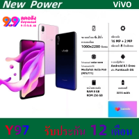 VIVO Y97 แรม 8 รอม 256 หน้าจอHD6.3 นิ้ว เอนดอย 8.1 พร้อมส่ง! รับประกัน1ปี ฟรีอุปกรณ์ยกกล่อง