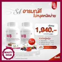 Dr.mas w8 วิตามินสำหรับผู้หญิง วัยทอง แต่คุณผู้ชายก็ทานได้ 30 แคปซูล (2 กระปุก) มีบริการเก็บเงินปลายทาง