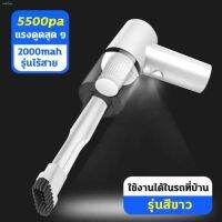 ?สินค้าขายดี? [เครื่องดูดฝุ่น ขาว]จัดส่งได้ตลอดเวลาเครื่องดูดฝุ่นในรถ ไร้สาย เครื่องดูดฝุ่นไร้สาย ดูดฝุ่นมือถือพลังแรง ดูดเอนกประสงค์ใช้ได้ทั้งในบ้านและใน