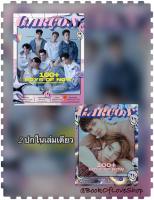 หนังสือใหม่ / นิตยสาร / Lips Garcon / ปก SaveG และ คูเปอร์ปอย , เพิร์ธทะเล , เอ็มดีเชน , อินทัช จากซีรีย์ My Engineer มีช็อปมีเกียร์มีเมียรึยังวะ