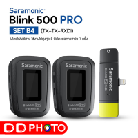 Saramonic Blink 500 Pro B4 (2 ตัวส่ง Lightning iOS) Wireless Microphone รับประกันศูนย์