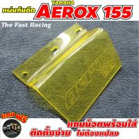 (promotion++) กันดีด กันโคลน AEROX แผ่นอะคิลิค กันดีด สีเหลืองใส สุดคุ้มม อะไหล่ แต่ง มอเตอร์ไซค์ อุปกรณ์ แต่ง รถ มอเตอร์ไซค์ อะไหล่ รถ มอ ไซ ค์ อะไหล่ จักรยานยนต์