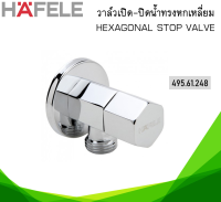 วาล์เปิด-ปิดน้ำ สต๊อปวาล์ว 1 ทาง HAFELE 495.61.248 สีโครม