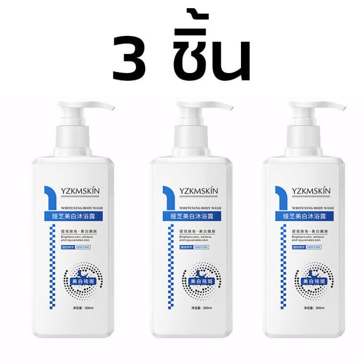 zx-beauty-shop-whitening-bath-cream-300ml-ครีมอาบน้ำขาว-300ml-ครีมอาบน้ำขาว-สบู่ผิวขาว-ครีมอาบน้ำโทนอัพ-body-wash-ครีมไวท์เทนนิ่งบอดี้-ไวท์เทนนิ่งทำความสะอาดผิ