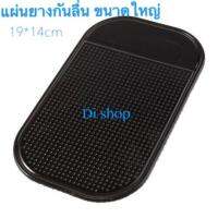 ??HOT!!ลดราคา?? แผ่นยางกันลื่น - ซิลิโคนกันลื่น วางโทรศัพท์ ติดคอนโซลหน้ารถ 19*14cm ##ที่ชาร์จ แท็บเล็ต ไร้สาย เสียง หูฟัง เคส Airpodss ลำโพง Wireless Bluetooth โทรศัพท์ USB ปลั๊ก เมาท์ HDMI สายคอมพิวเตอร์