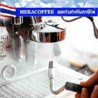 Joefrex​ - espresso steam brush ที่ล้างหัวชงโดยใช้สตีมไอน้ำจากเครื่อง​