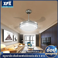 XPX โคมไฟเพดาน โคมไฟพัดลมเพดาน  พัดลมเพดาน โคมไฟแบบมีพัดลมติดเพดาน ไฟ LED เปลี่ยนสีไฟได้ 3 สี มีรีโมทควบคุม  รุ่น JD28