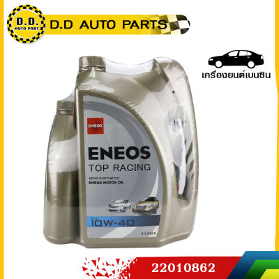 น้ำมันเครื่อง ENEOS TOP RACING 10W-40 4 ลิตร(แถมฟรี 1 ลิตร )