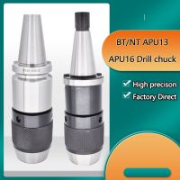 NT30 NT40 ISO APU08 APU13 APU16 BT แกนหมุน APU ที่วางเครื่องมือแบบบูรณาการ Self-Tightening Automatic Drill Chuck CNC Machine Center