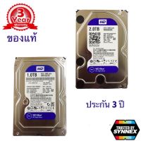 ของแท้ 100%  ประกัน 3 ปี WD HDD Internal 1.0 TB หรือ 2.0TB  7200RPM WD10EZEX (BLUE)