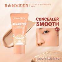 BM17 BANXEER SOFT LIGHT FOUNDATION แบนเซียร์ รองพื้น เนื้อเนียน เกลี่ยง่าย กันน้ำ ติดทนยาวนาน