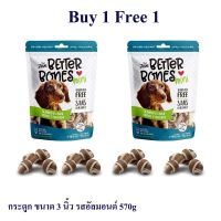 GPE ขนมสุนัข   ขัดฟัน Buy1 Free1  กระดูกผูกรสอัลมอนด์ ZEUS Better Bone 570g มีของพร้อมส่ง ขนมหมา  สำหรับสุนัข