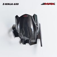 บังโคลนหลัง Ninja650 Z650 JMAX ตรงรุ่น ลายฟิล์มคาร์บอน 6D