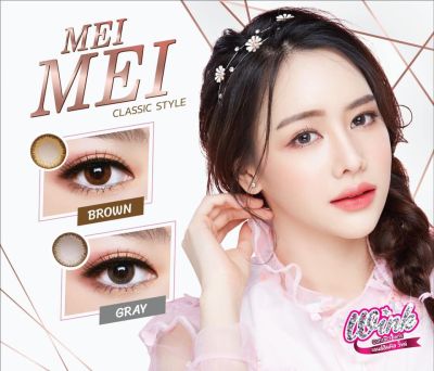 คอนแทคเลนส์ wink สีน้ำตาล ค่าสายตาปรกติ ลาย MEI MEI น่ารัก