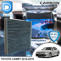 กรองแอร์ Toyota โตโยต้า Camry 2019-2020 คาร์บอน เกรดพรีเมี่ยม (D Protect Filter Carbon Series) By D Filter (ไส้กรองแอร์รถยนต์)