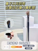 High-end Original Three-dimensional artifact in stock! Sickle nose shadow repair brush oblique head nose shadow brush Yamane nose wing smudge brush makeup brush