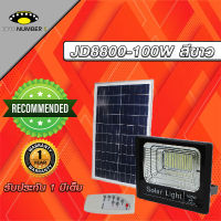 JD ของแท้100% ไฟโซล่าเซลล์ สปอตไลท์ SolarLED โซล่าเซลล์ รุ่น JD-8800 100W แสงสีขาว