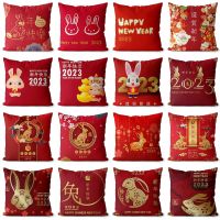 【JH】 2023 Chinese New Year of the Auspicious Enterprise Logo Sofa Cushion