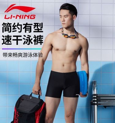 ชุดว่ายน้ำชายกางเกงว่ายน้ำ Li Ning กางเกงบ็อกเซอร์ผู้ชาย,ชุดว่ายน้ำมืออาชีพแห้งเร็วขนาดใหญ่ป้องกันความอับอายใหม่