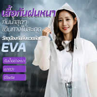 เสื้อกันฝน / เสื้อกันฝนจักรยานไฟฟ้าเหมาะสำหรับรถแบตเตอรี่สำหรับผู้ใหญ่เสื้อกันฝน PVC แบบชิ้นเดียวที่ไม่ใช้แล้วทิ้ง