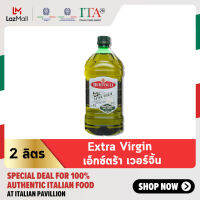 เบอร์ทอลลี่ เอ็กซ์ตร้า เวอร์จิ้น โอลีฟ ออยล์ 2 ลิตร │Bertolli Extra Virgin Olive Oil 2 L