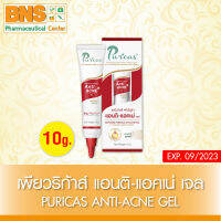 [ 1 หลอด ] Puricas Anti-Acne Gel เพียวริกาส์ เจลแต้มสิว 10g. (ส่งเร็ว)(ถูกที่สุด) By BNS