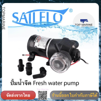 ปั้มน้ำจืด ปั้มน้ำ ปั้มน้ำแรงดัน 12-24v. พร้อมชุดกรอง water pressure pump  12-24v.