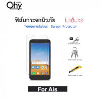 [Ohy] ฟิล์มกระจก ไม่เต็มจอ For Ais Lava AIS RUIO R1 R15G S6501 A1 A2 Lava360 iris40 iris53 Star5.0 60 80 Lava4G 5.5 500 505 510 550 560 600 700 702 750 755 800 820 870 880 S5506 Temperedglass