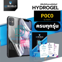 HiShield ฟิล์มไฮโดรเจล Poco F5/F5 Pro/Poco C40/X4 GT/F4 GT/X4 Pro 5G/M4 Pro 5G/X3 Pro/M3 Pro/M3 Pro 5G/F2 Pro/M2 Pro/M3/X3 GT/C3/F3/M2/F3 GT/X3/X2/M2 Reloaded/Pocophone F2/Poco X3 NFC/Poco F1/Poco M5