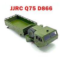 D866 Q75 JJRC RC ชิ้นส่วนอะไหล่รถยนต์ RC เปลือกรถชิ้นส่วนอะไหล่รถยนต์