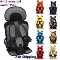 ♘ 0 12Years Old Baby Comfort Non Car Child Safety Seat Cover Portable Simple Baby Chair Baby Booster Sitting Cushion Shopping Cart