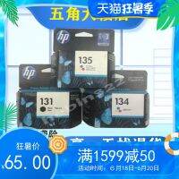 Original. HP HP129/HP130/HP131/134/135/138 foreign imported printer cartridges