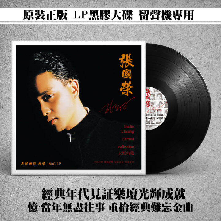 zhang-guorongs-lp-vinyl-record-brothers-cantonese-silence-is-golden-the-special-12-inch-large-disc-for-gramophone