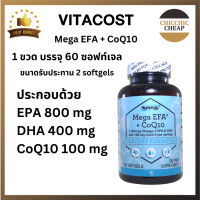 HOT ITEM Vitacost Mega EFA + CoQ10 โอเมก้า 3 EPA DHA โคเอ็มไซม์ คิว10