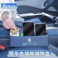 Byd ATTO 3 YUAN plus กล่องเก็บของ ช่องว่างที่นั่งด้านหน้า สําหรับตกแต่งภายในรถยนต์ BYD ATTO plusa a