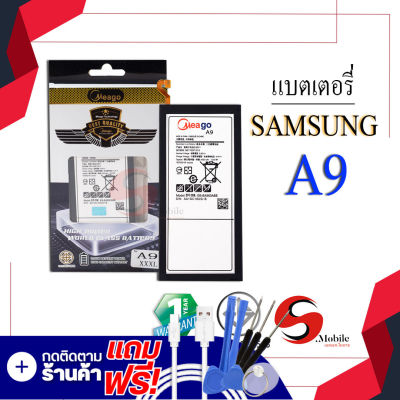 แบตเตอรี่ Samsung A9 / Galaxy A9 / A900 / EB-BA900ABE แบตเตอรี่มือถือ แบตเตอรี่โทรศัพท์ แบตเตอรี่โทรศัพท์ Meagoแท้ 100% สินค้ารับประกัน1ปี