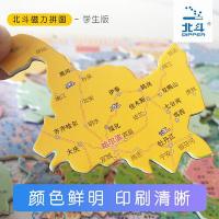 Magnetic Puzzle·Map of China (EVA Thickened Portable Edition) Dangdang