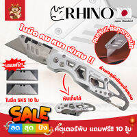 RHINO คัตเตอร์พับ แถมฟรี!! 10 ใบ เกรดญี่ปุ่น #7199 มีด คัตคเตอร์ อเนกประสงค์ สำหรับงานหนัก (SM)