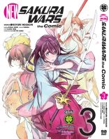 มังงะ New Sakura Wars The Comic เล่ม 1-3 (3 เล่มจบ)