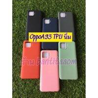 case Oppo  A93 เคสออปโป้