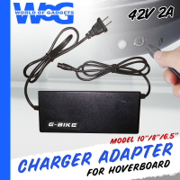 Power Adapter Charger ที่ชาร์จแบตเตอรี่ 42V/2A สำหรับสมารท์บาลานซ์ วิลล์ / ฮาฟเวอร์บอร์ด / สกู๊ตเตอร์ไฟฟ้า 2 ล้อ ขนาดล้อ 6.5 /8 /10